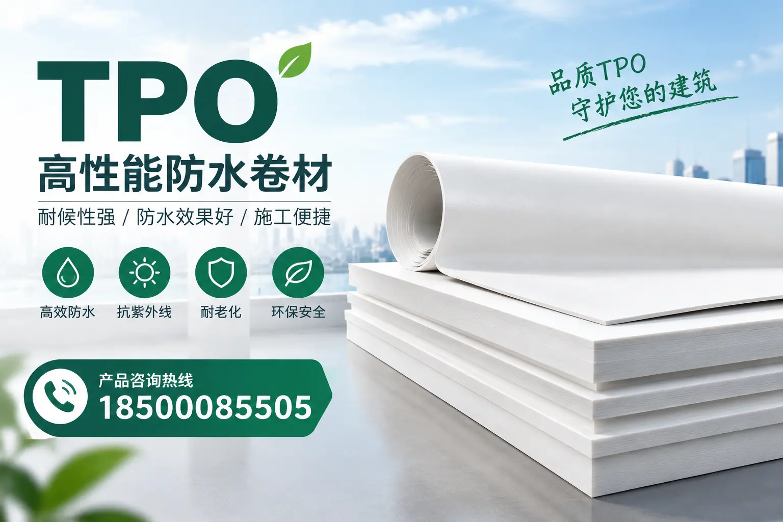 选择tpo材料时的注意事项，避免三亚企业常见误区